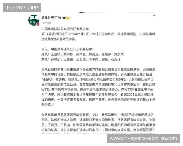 王皓确认樊振东伦敦世乒赛资格，解释选拔规则